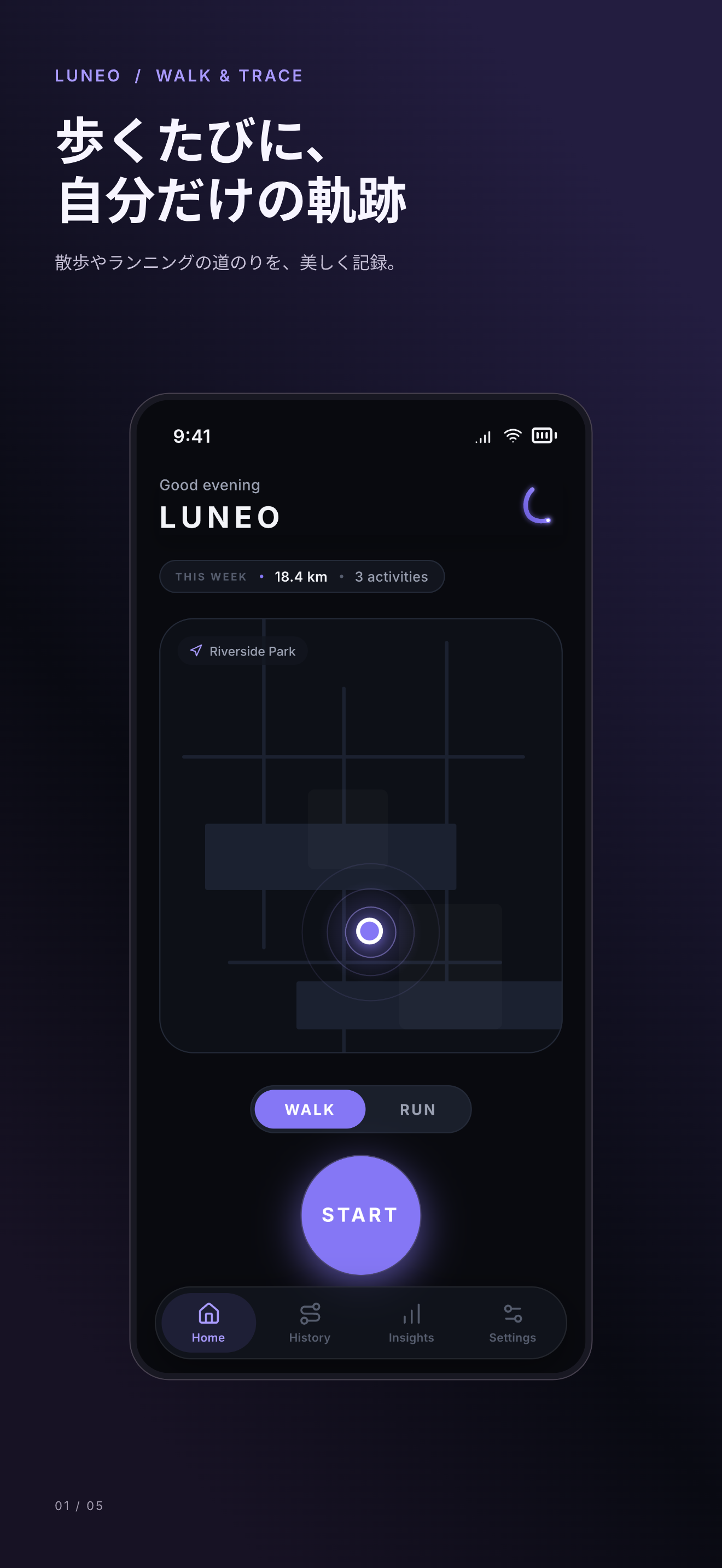 LUNEO: Walk & Trace アプリの画面 1