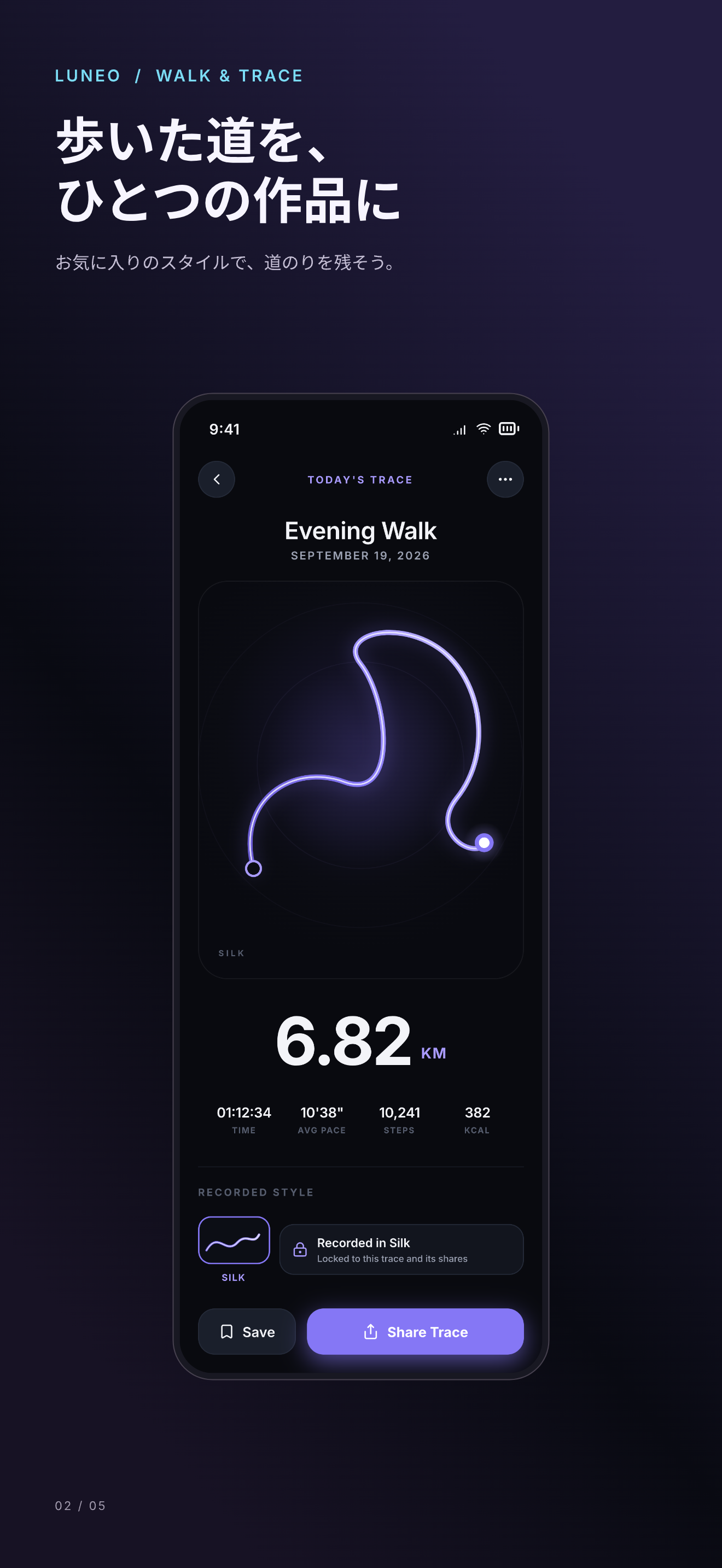 LUNEO: Walk & Trace アプリの画面 2