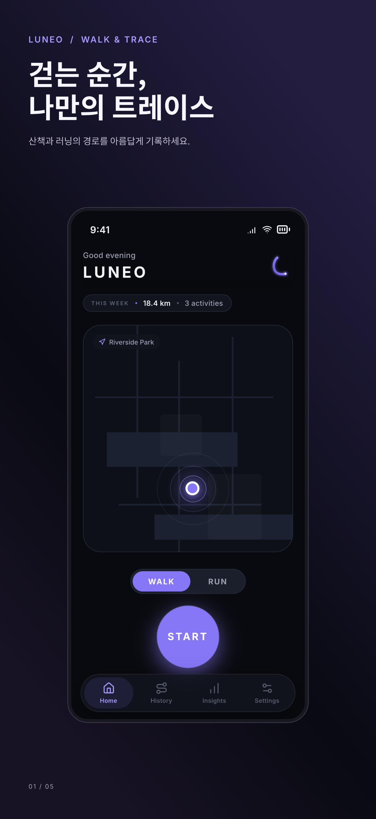 LUNEO: Walk & Trace 앱 미리보기 1